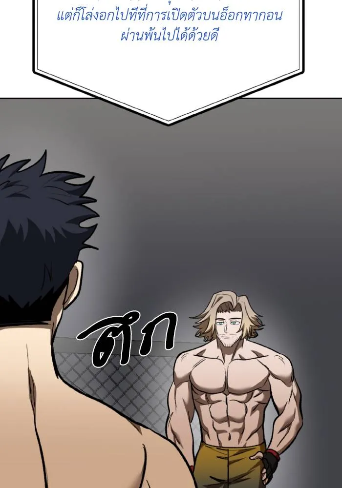 ราชาแห่งอ็อกทากอน ตอนที่ 121 รูปที่ 70