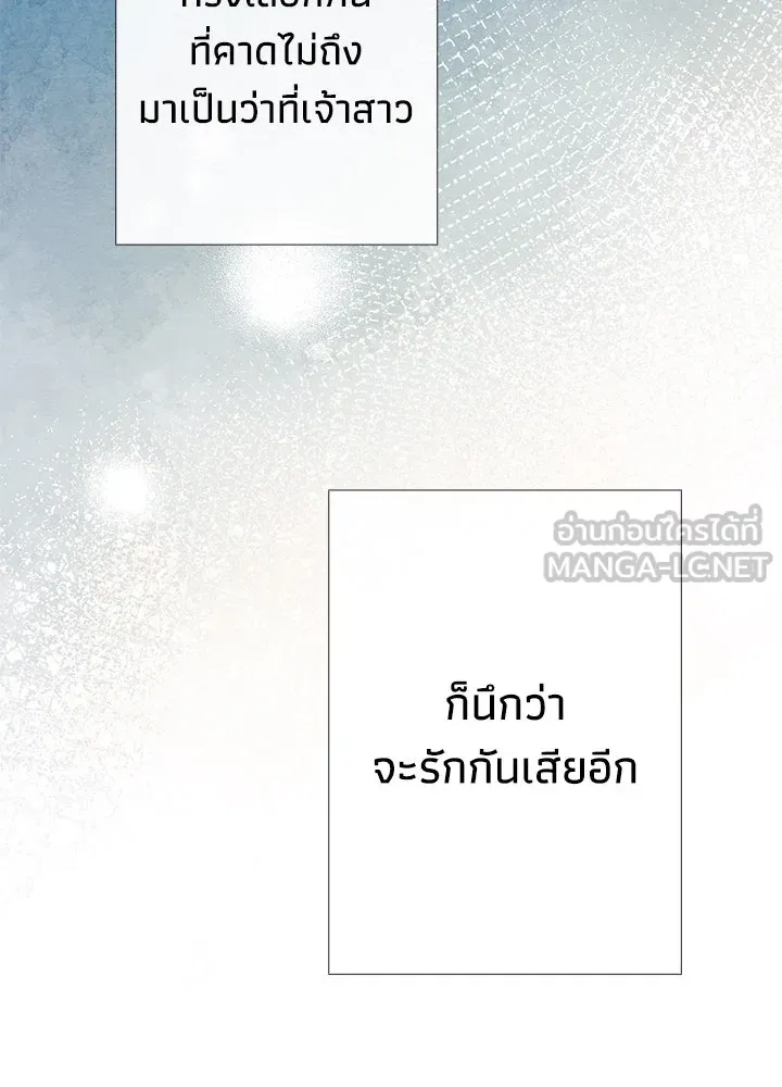 องค์ชายผู้อื้อฉาว ตอนที่ 36 รูปที่ 69