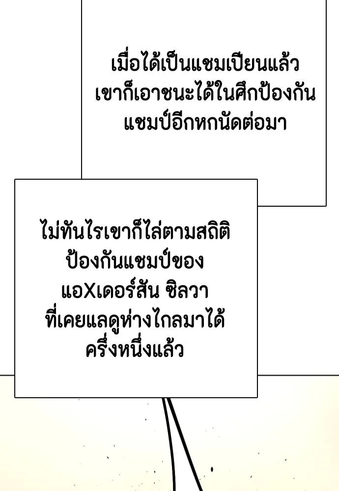 หมาหัวเน่า ตอนที่ 94 รูปที่ 14