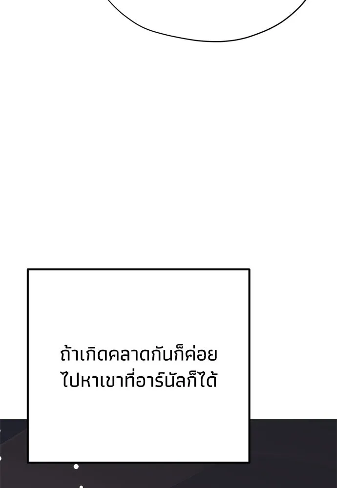 คมเขี้ยวชำระแค้น ตอนที่ 42 รูปที่ 109