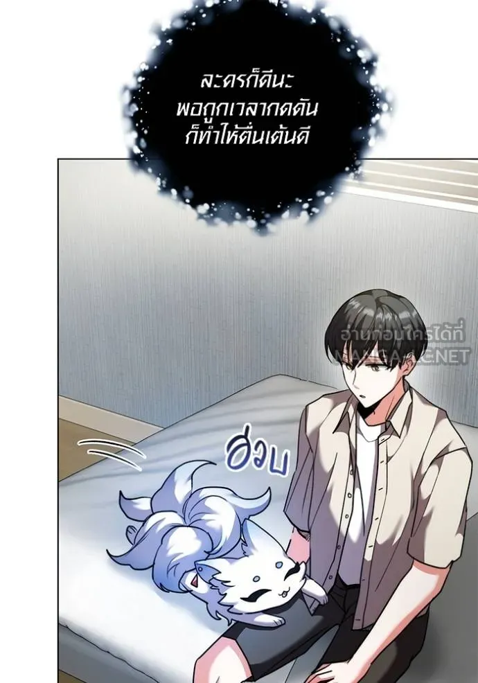 ออร่าดาราอัจฉริยะ ตอนที่ 44 รูปที่ 115