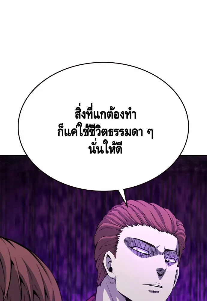 King Game ตอนที่ 101 จะใช้มันอย่างดีเลย รูปที่ 71