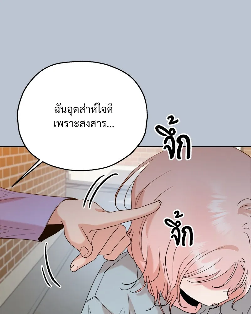 Pyramid Game เกมพีระมิด ตอนที่ 88 รูปที่ 118