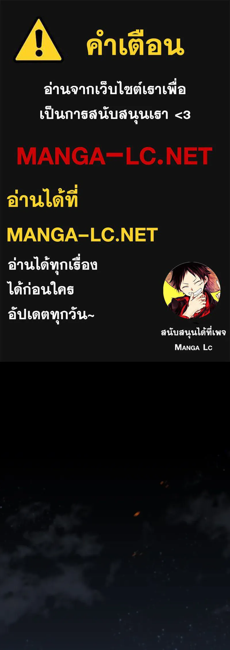 เกิดอีกทีเป็นว่าที่ประมุขลัทธิมาร ตอนที่ 79 รูปที่ 1