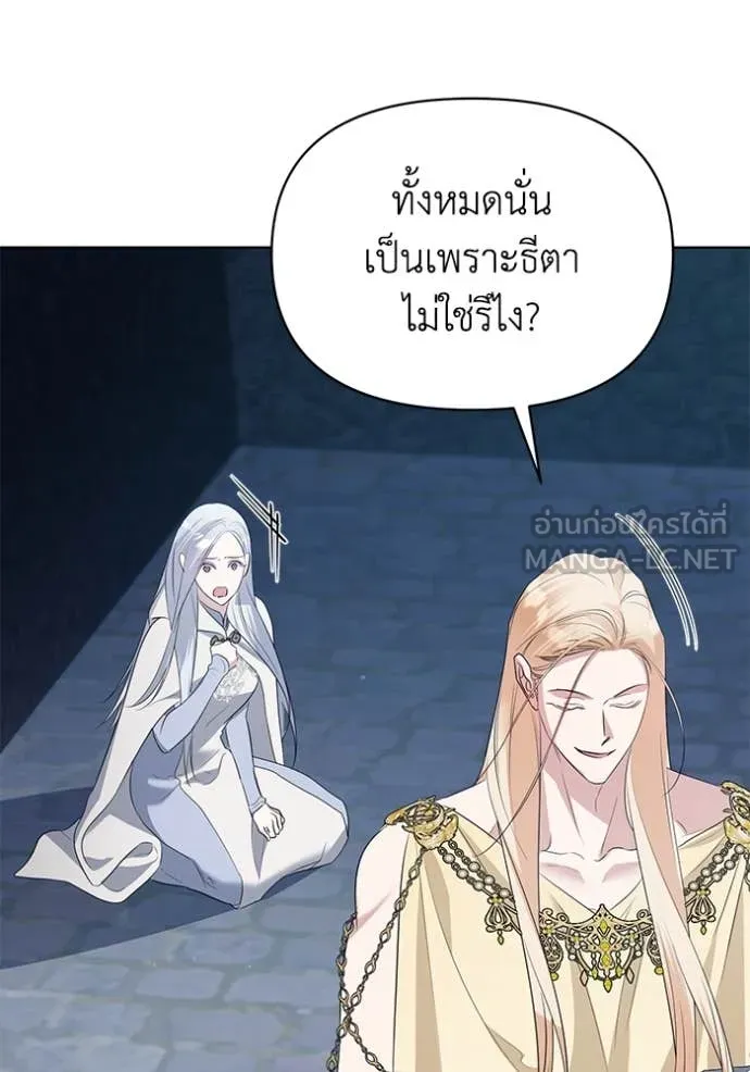 ชีวิตใหม่ในตระกูล ตอนที่ 85 รูปที่ 37