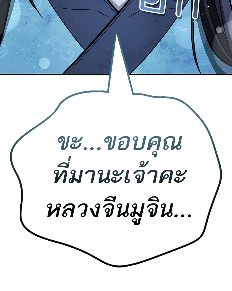 สุดยอดเทรนเนอร์แห่งยุทธภพ ตอนที่ 108 มาถูกทางแล้ว รูปที่ 164