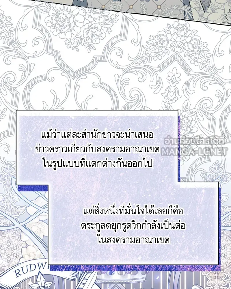 นึกว่าเป็นอิเซไคธรรมดา ตอนที่ 66 รูปที่ 36