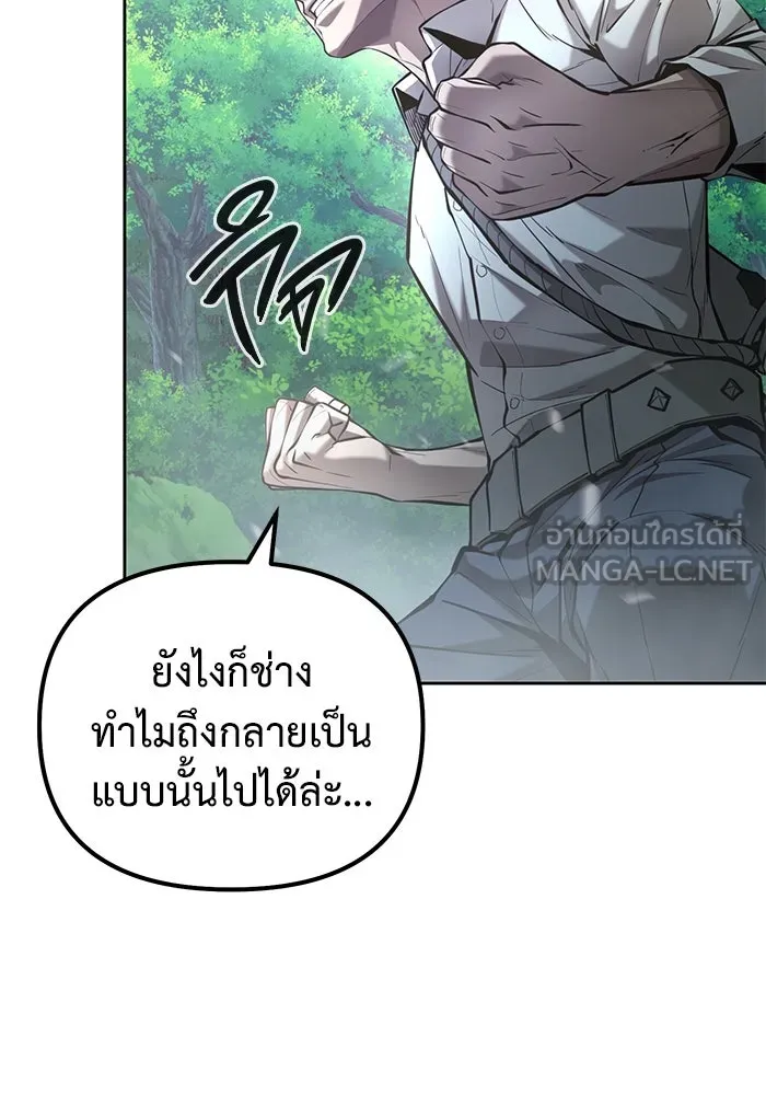 การกลับมาของทรราชวันสิ้นโลก ตอนที่ 46 รูปที่ 27