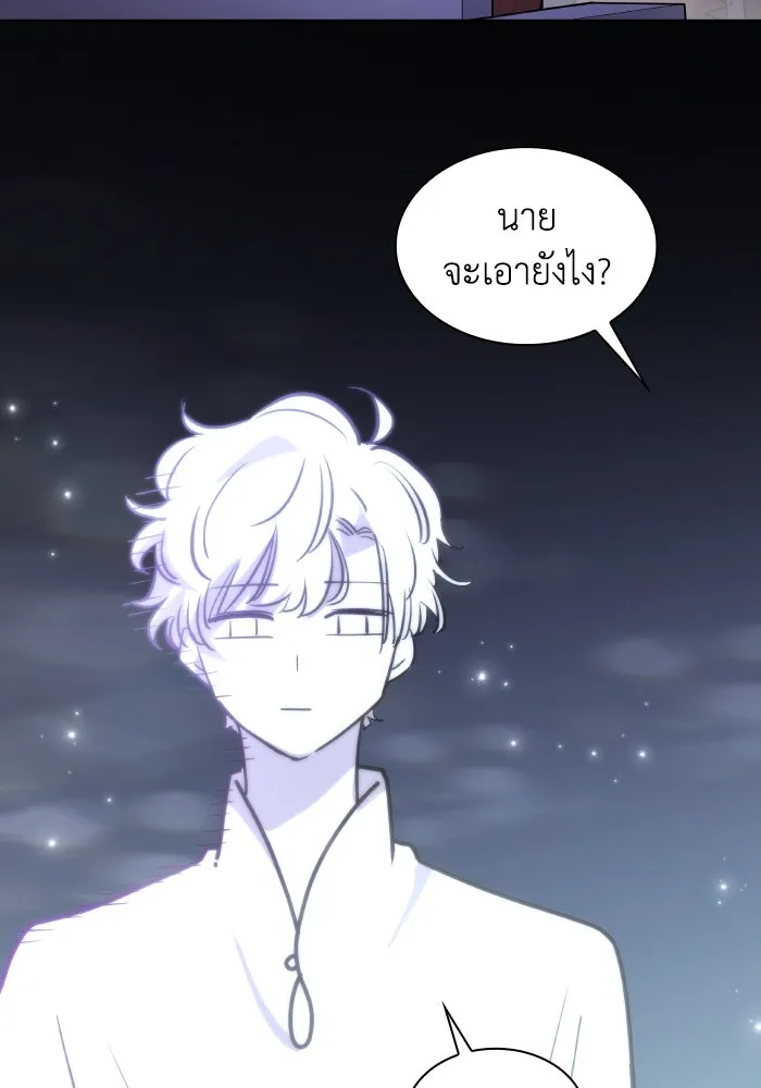 ฟิลเลียโรเซ่กับคำทำนายแห่งมงกุฎหนาม ตอนที่ 93 รูปที่ 56
