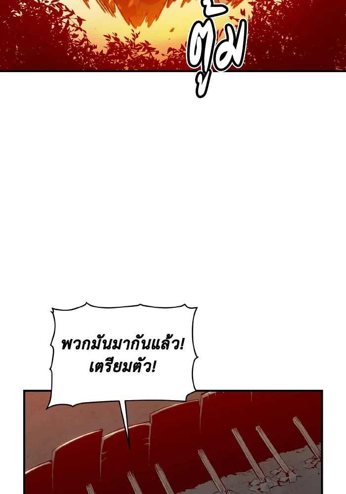 The Lone Necromancer ตอนที่ 74 รูปที่ 100