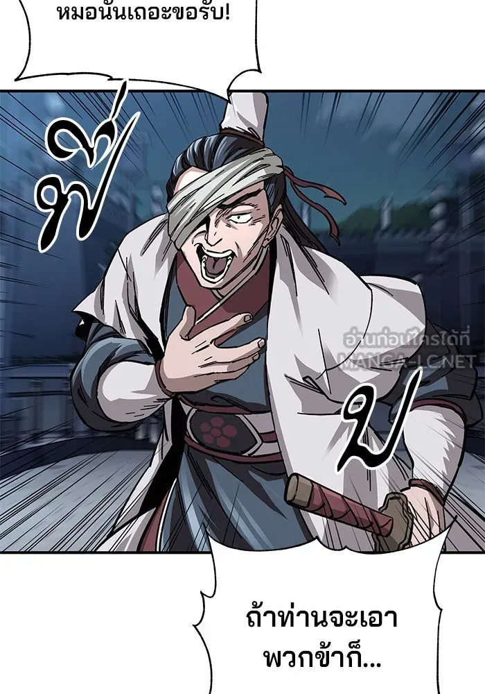 คุณปู่จอมยุทธกับหลานสาวสุดแกร่ง ตอนที่ 21 รูปที่ 99