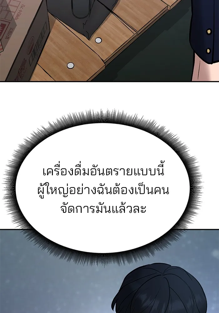 เลวฟาดเลว ตอนที่ 54 รูปที่ 64