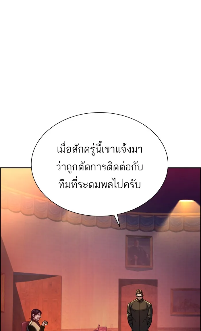 พี่ชายสายบอดี้การ์ด ตอนที่ 96 รูปที่ 2