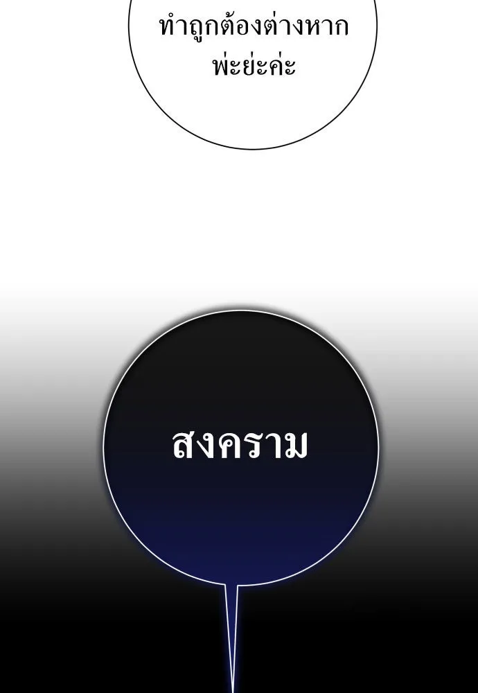 ชิงชีวิตพลิกลิขิตชะตา ตอนที่ 168. อาหารค่ำยามดึก(3) รูปที่ 125