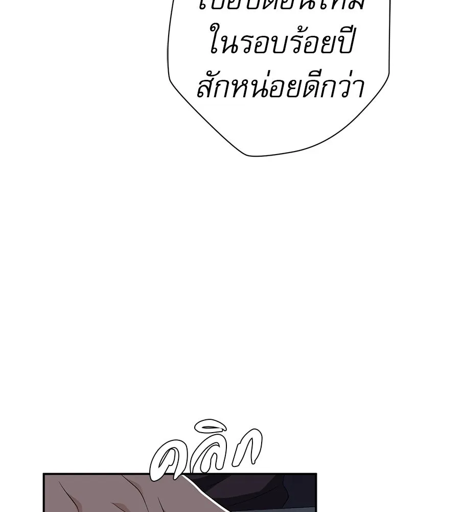 คอลเซ็นเตอร์เปลี่ยนชีวิต ตอนที่ 77 ตอนใหม่ รูปที่ 188