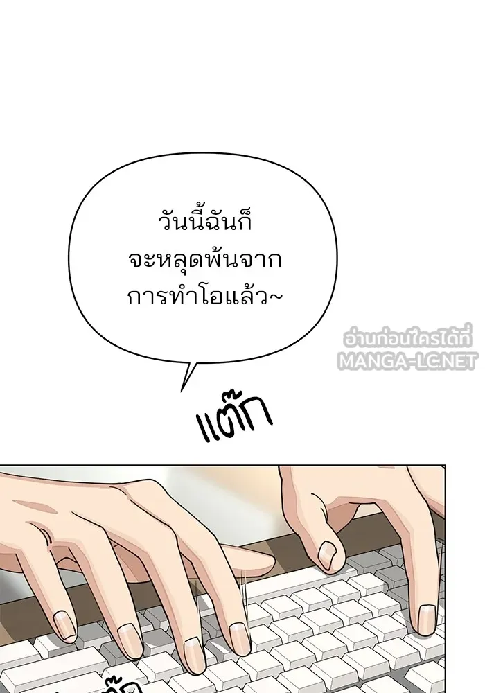 ความรักของอิซอบ ตอนที่ 20 รูปที่ 3