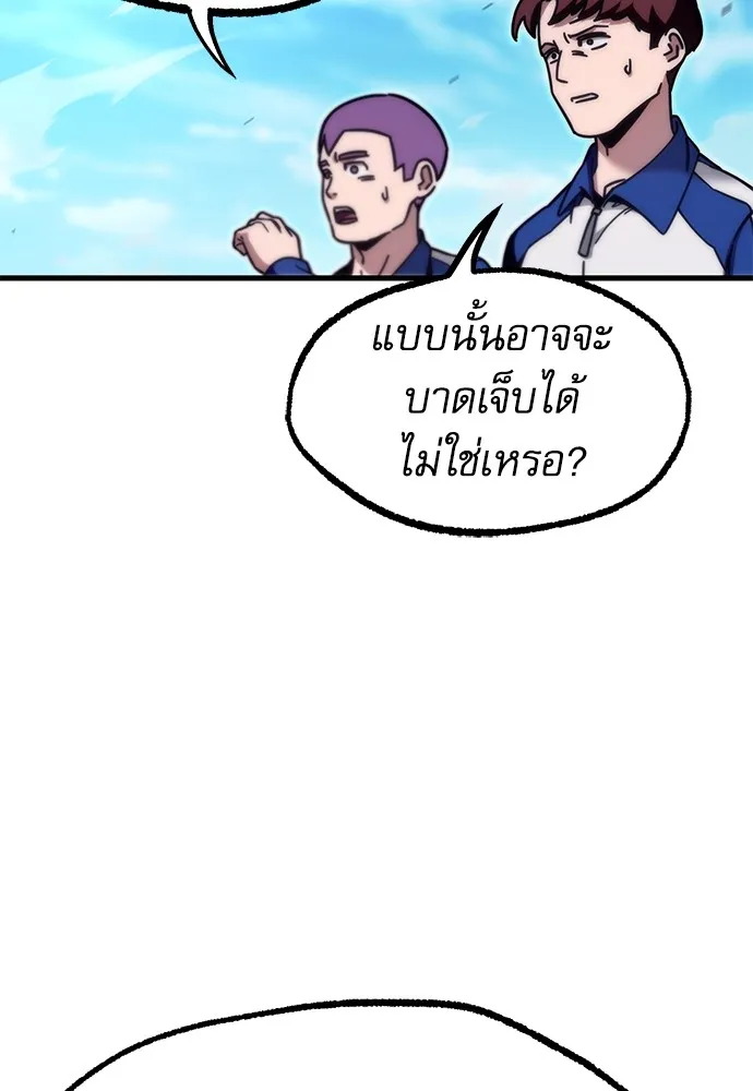 ชำแหละอะคาเดมีด้วยมีดแล่ปลา ตอนที่ 23 เตรียมพร้อม (3) รูปที่ 112