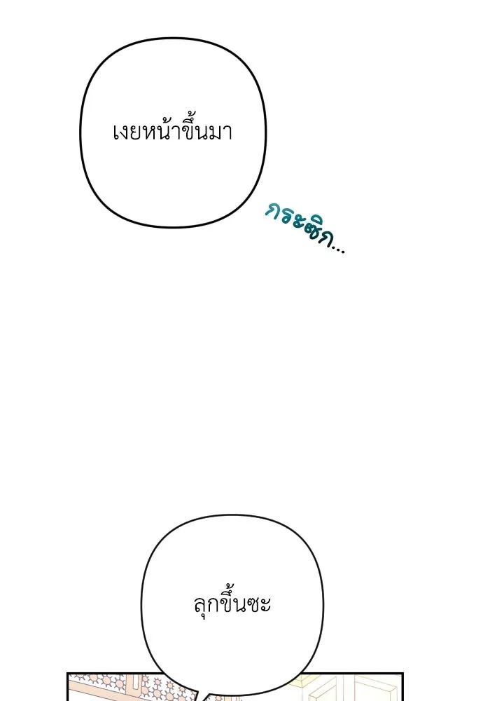 เลดี้มินต์ ตอนที่ 1 รูปที่ 94