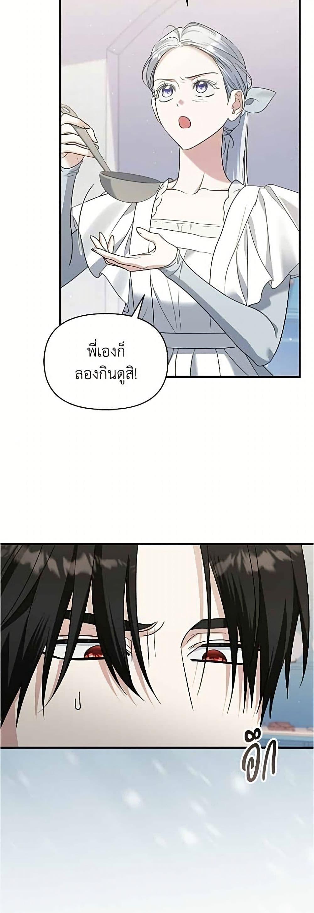 Manga-lc-com อ่านมังงะ อ่านการ์ตูน ออนไลน์ ฟรี Adopted by a Murderous Duke Family ตอนที่ 1 2 3 4 5 6 7 8 9 10 11 12 13 14 ฟรี ไม่มีโฆษณา Manga-lc - อ่าน มังงะ อ่าน การ์ตูน ออนไลน์ อ่านมังงะ ฟรี