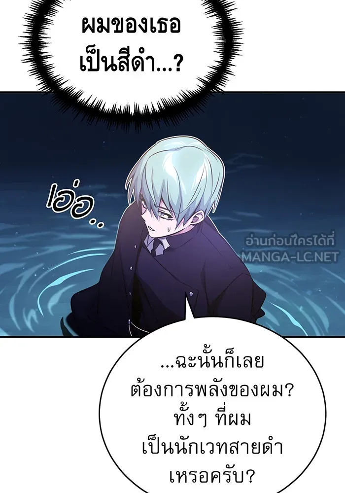 จอมเวทเกิดใหม่ในรอบ 66666 ปี ตอนที่ 56 รูปที่ 96