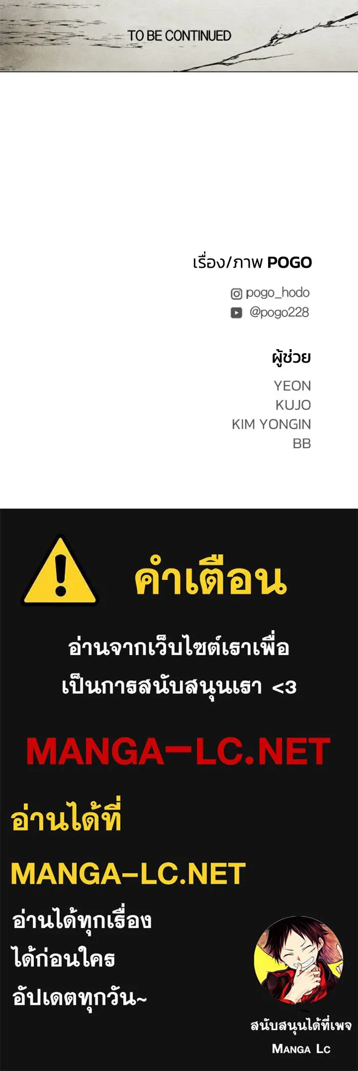 FOG LAND ตอนที่ 34 รูปที่ 145