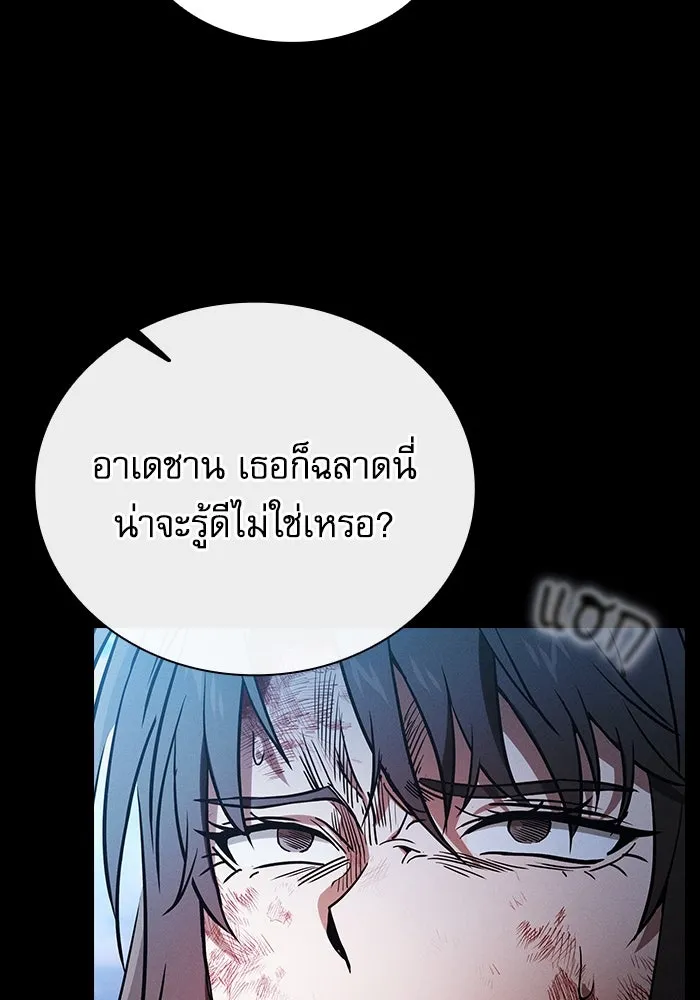 นักดาบอัจฉริยะจากอะคาเดมี ตอนที่ 50 รูปที่ 43