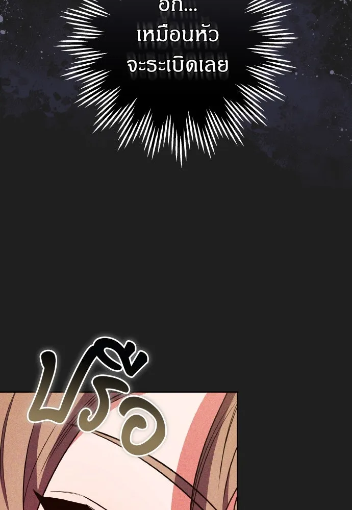 ข้าเนี่ยนะเป็นพระสนม ตอนที่ 116 เรื่องราวในอดีต (2) รูปที่ 86