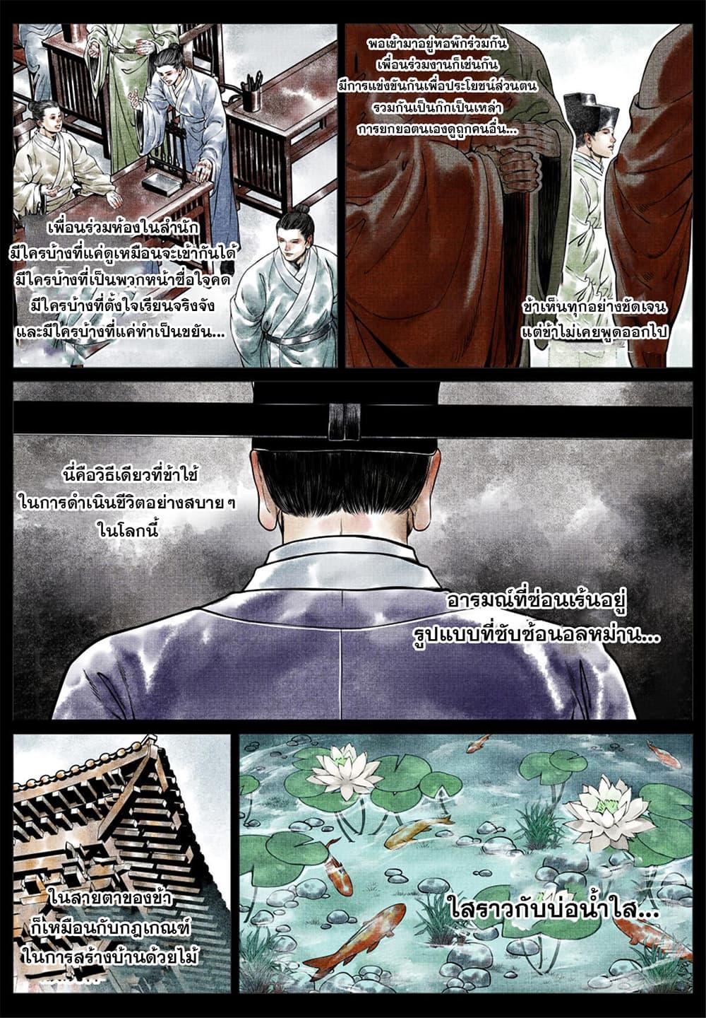 Manga-lc-com อ่านมังงะ อ่านการ์ตูน ออนไลน์ ฟรี Shao Song ตอนที่ 1 2 3 4 5 6 7 8 9 10 11 12 13 14 ฟรี ไม่มีโฆษณา Manga-lc - อ่าน มังงะ อ่าน การ์ตูน ออนไลน์ อ่านมังงะ ฟรี