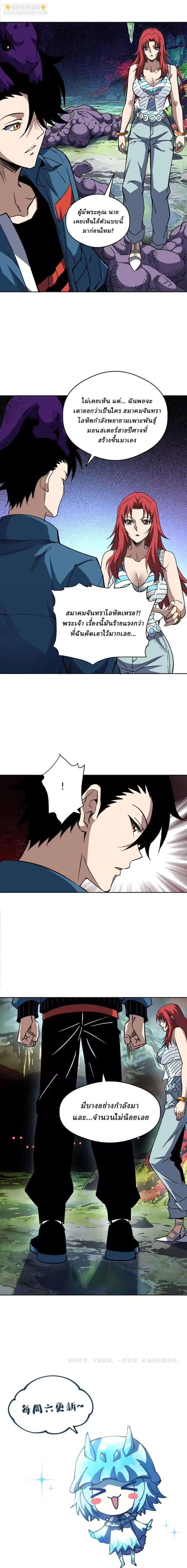 Manga-lc-com อ่านมังงะ อ่านการ์ตูน ออนไลน์ ฟรี Global Beast Tamer I Can See the Path of Evolution ตอนที่ 1 2 3 4 5 6 7 8 9 10 11 12 13 14 ฟรี ไม่มีโฆษณา Manga-lc - อ่าน มังงะ อ่าน การ์ตูน ออนไลน์ อ่านมังงะ ฟรี