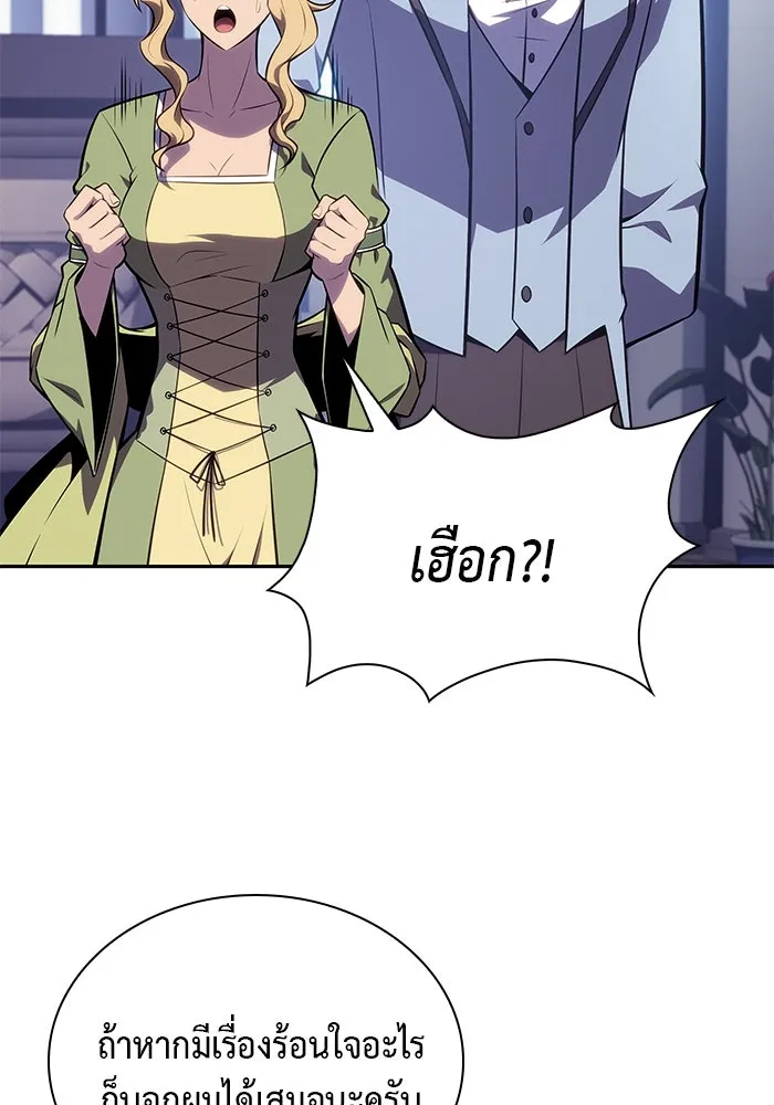 ลูกชายคนเล็กของดยุกคือมือสังหาร ตอนที่ 22 รูปที่ 73