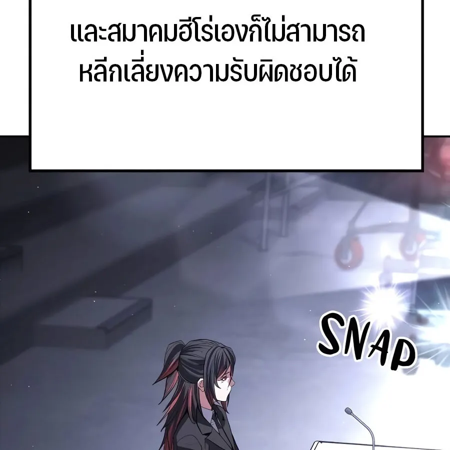 Expelled Hero Is Too Strong ฮ_โร_ผ_แข_งแกร_งถ_กไล_ออกจากก_ลด_อ_นด_บหน_ง ตอนที่ ตอนที่ 29 รูปที่ 93