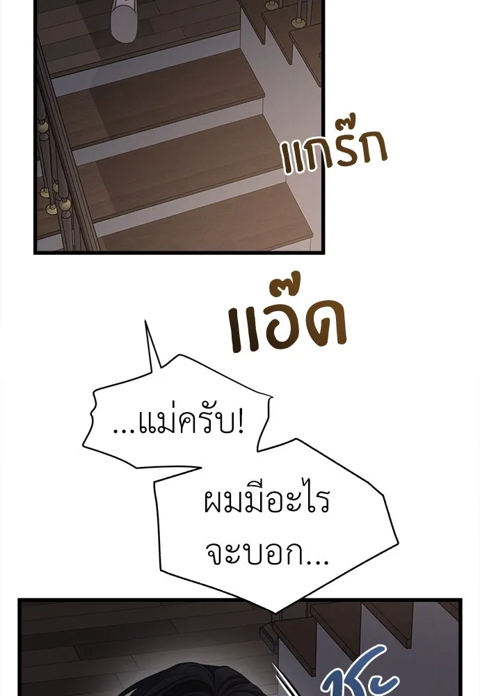 ปรารถนารักอันงดงาม ตอนที่ 82 รูปที่ 79