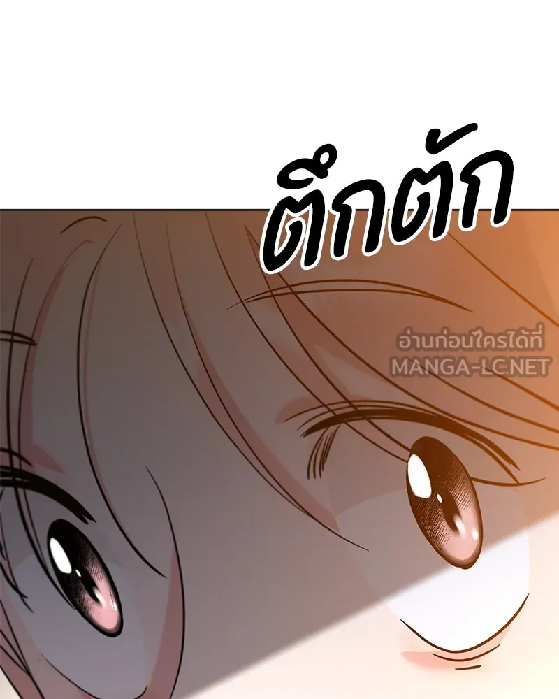 Pyramid Game เกมพีระมิด ตอนที่ 79 รูปที่ 156