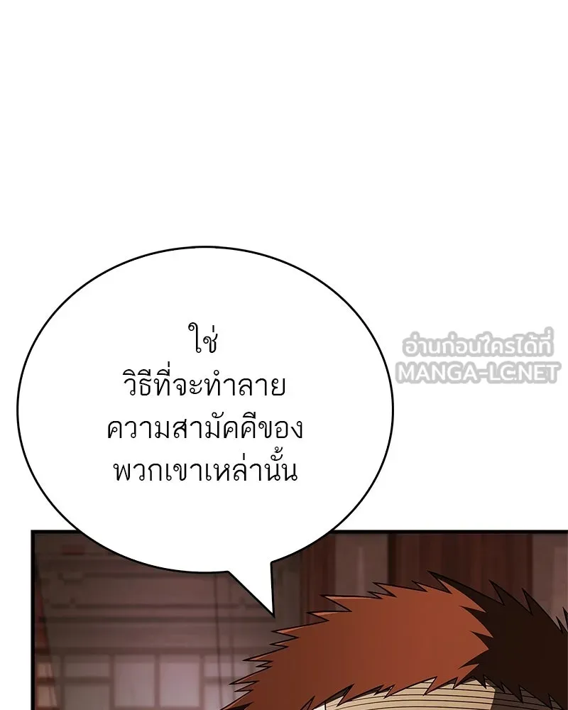 สุดยอดเทรนเนอร์แห่งยุทธภพ ตอนที่ 110 ใกล้เคียงกับคำสาปมากกว่า รูปที่ 51