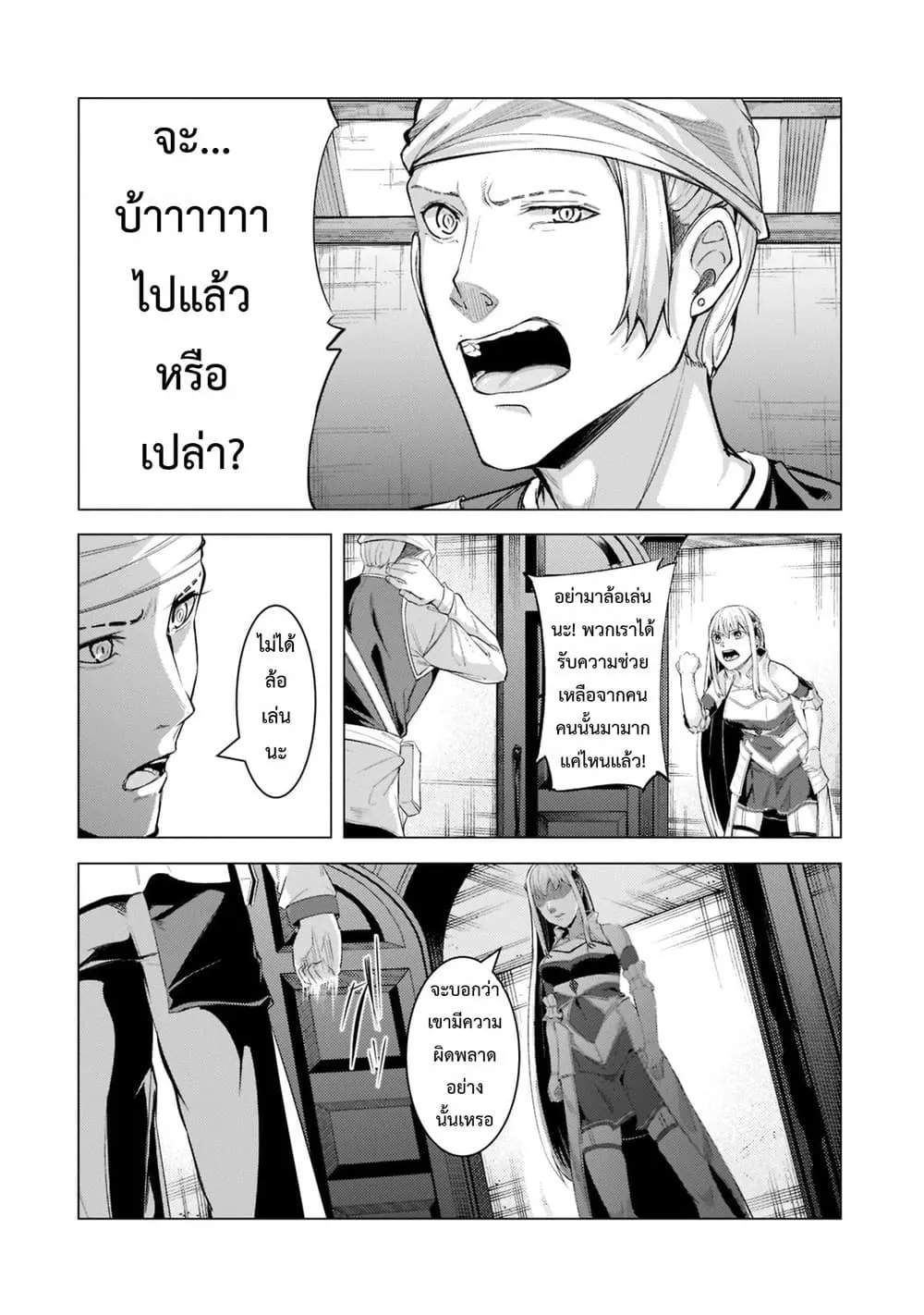 Manga-lc-com อ่านมังงะ อ่านการ์ตูน ออนไลน์ ฟรี Tsuihou Sareta S-kyuu Kanteishi wa Saikyou no Guild wo Tsuku ตอนที่ 1 2 3 4 5 6 7 8 9 10 11 12 13 14 ฟรี ไม่มีโฆษณา Manga-lc - อ่าน มังงะ อ่าน การ์ตูน ออนไลน์ อ่านมังงะ ฟรี