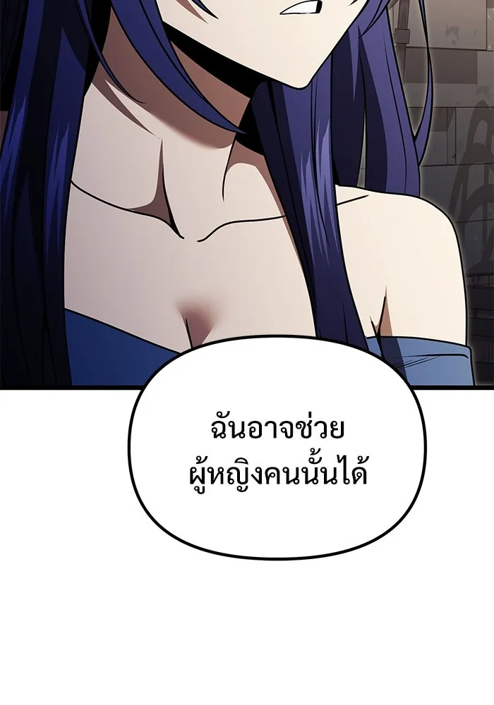 อัศวินดำล่าท้าเวลา ตอนที่ 27 รูปที่ 136