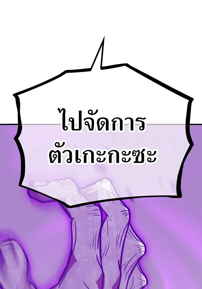 เพลเยอร์เลือดเทวะ ตอนที่ 41 หวาดกลัว รูปที่ 79