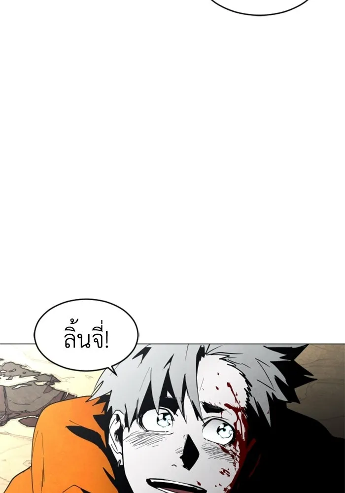 FOG LAND ตอนที่ 14 รูปที่ 44