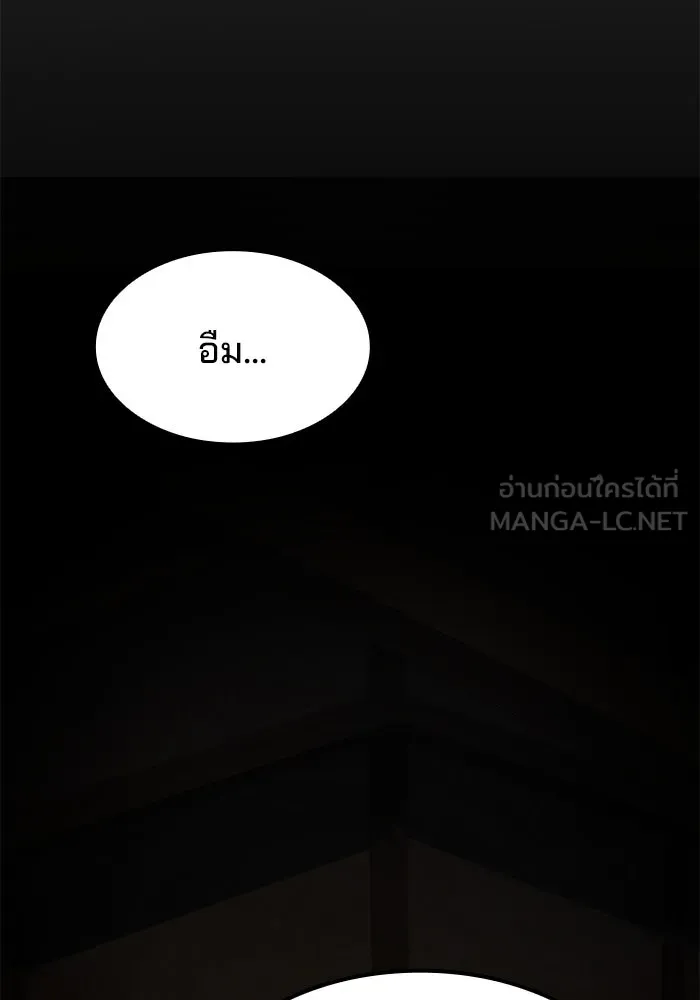 ครัวจอมเวท ตอนที่ 54 รูปที่ 150