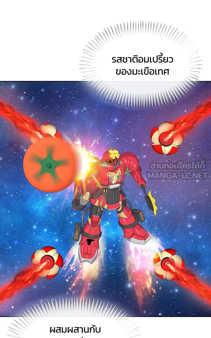 บันทึกครัวค่ายทหาร ตอนที่ 212 รูปที่ 93