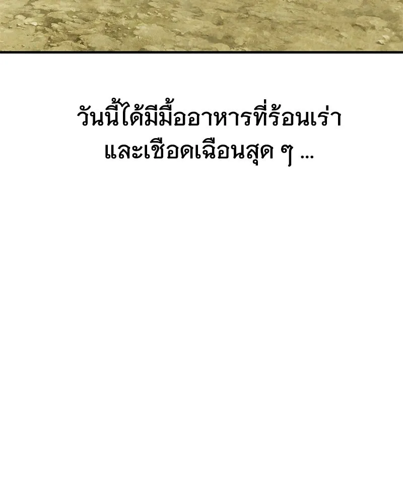 ปลูกผักพิชิตหอคอย ตอนที่ 7 รูปที่ 173