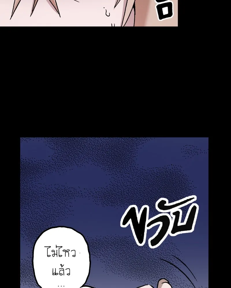 การิน BlaCX ปริศนาอาถรรพ์สีดำ ตอนที่ 35 doppelganger (3) รูปที่ 44