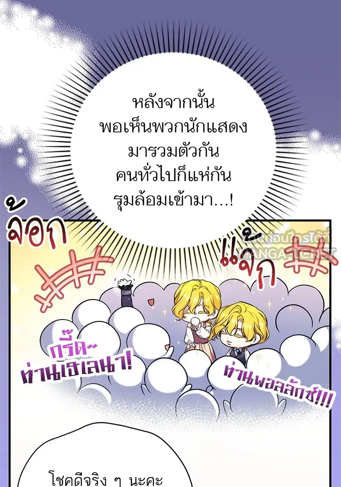 แด่ตัวละครโปรดที่ถูกทิ้ง ตอนที่ 51 รูปที่ 72