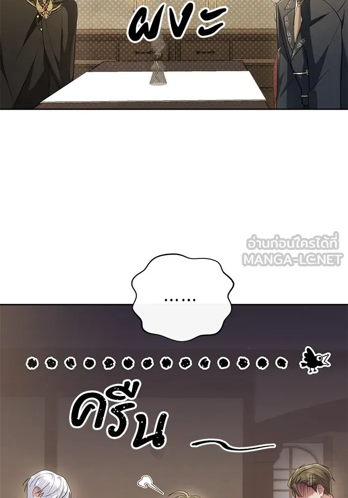อยู่ดี ๆ ก็มีนางเอกนิยายเป็นเพื่อนบ้าน ตอนที่ 20 รูปที่ 87