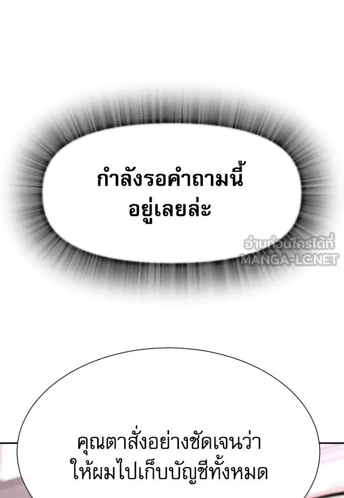 หลานอัจฉริยะ ตอนที่ 22 รูปที่ 150