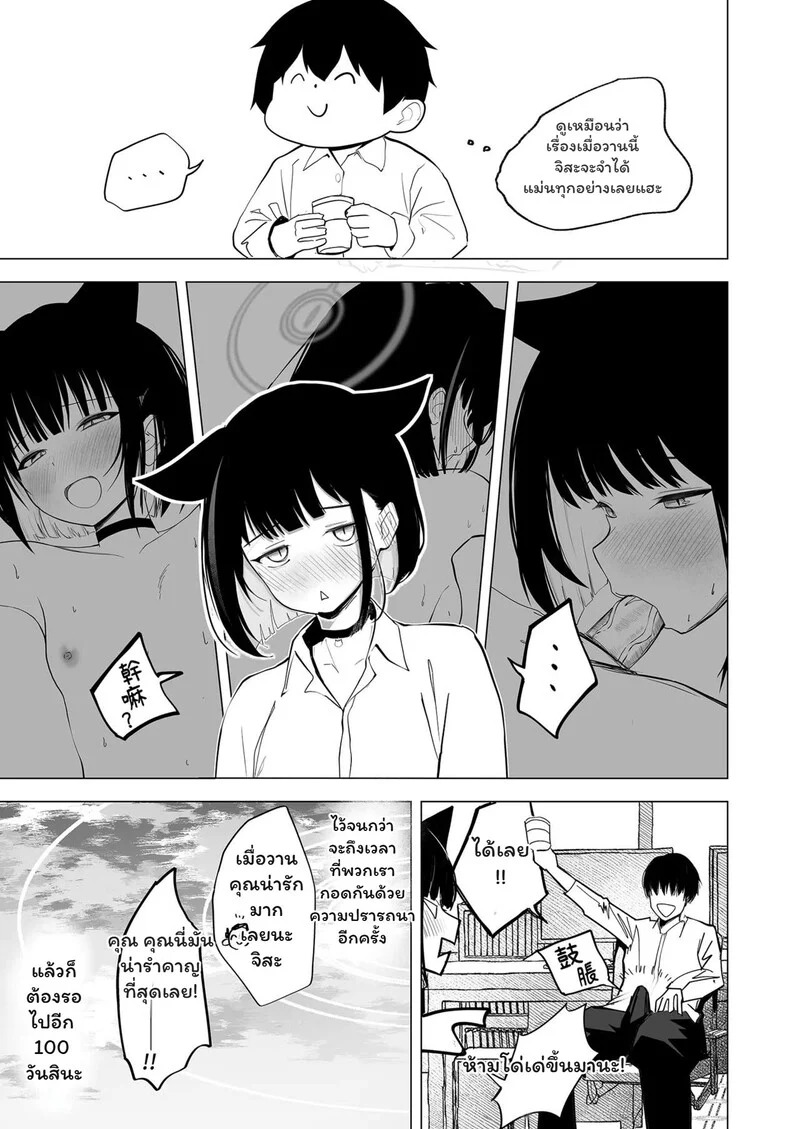 Doujin-Lc- อ่าน โดจิน มังฮวา เกาหลี ญี่ปุ่น จีน แปลไทย 100 วันแห่งสัญชาตญาณ  [DION (DION)] 100 Nichi Bun no Honnou 100天份的本能 (Blue Archive) ตอนที่ 1 ฟรี ไม่มีโฆษณา อ่าน โดจิน Manhwa เกาหลี ญี่ปุ่น จีน เรามีครบ คัดมาให้เน้นๆ โดจิน 18+ รับประกันความฟินโดย Doujin Lc
