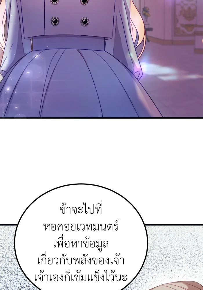 ครอบครัวพรรค์นั้น ฉันไม่มีวันกลับไป ตอนที่ 10 รูปที่ 82