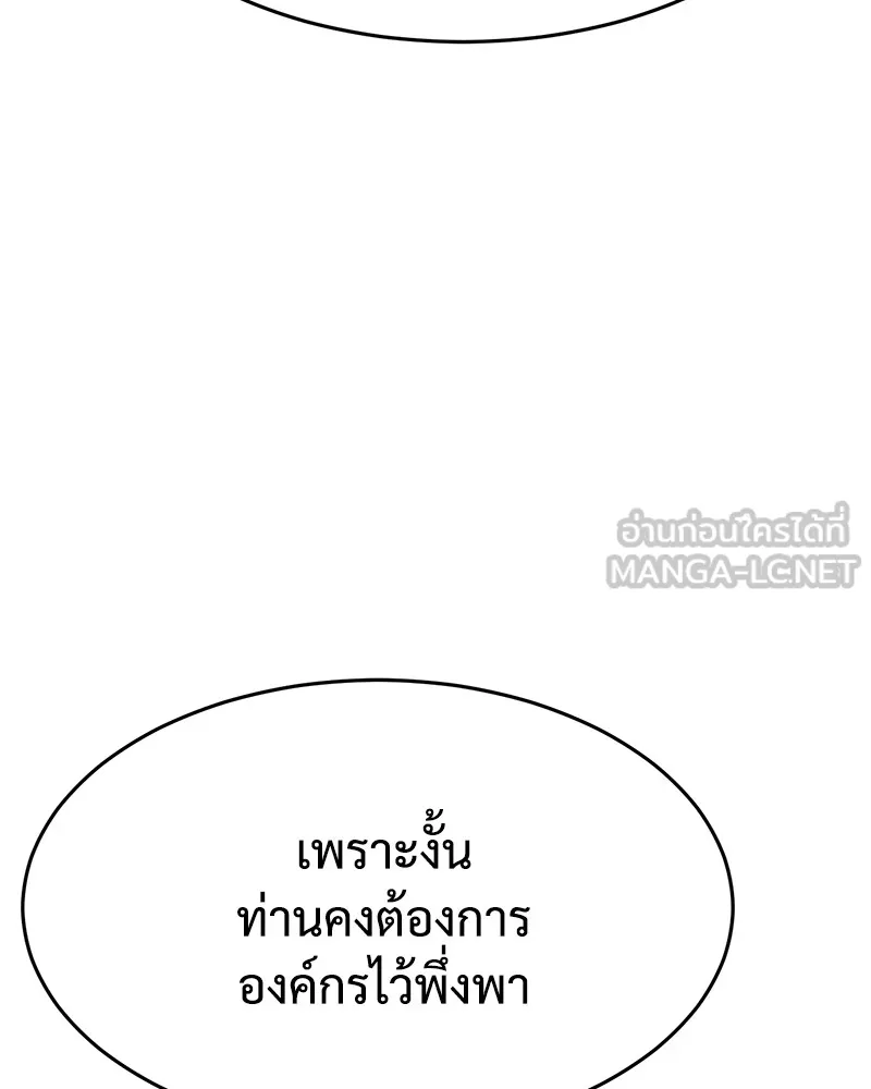 แบคXX ตอนที่ 97 รูปที่ 144