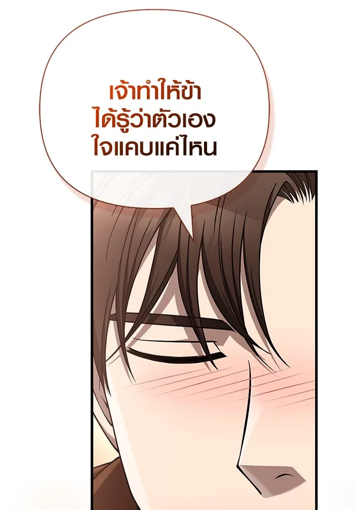 เอาชีวิตรอดในเกมฉบับคนเถื่อน ตอนที่ 101 ผู้นำทาง รูปที่ 34