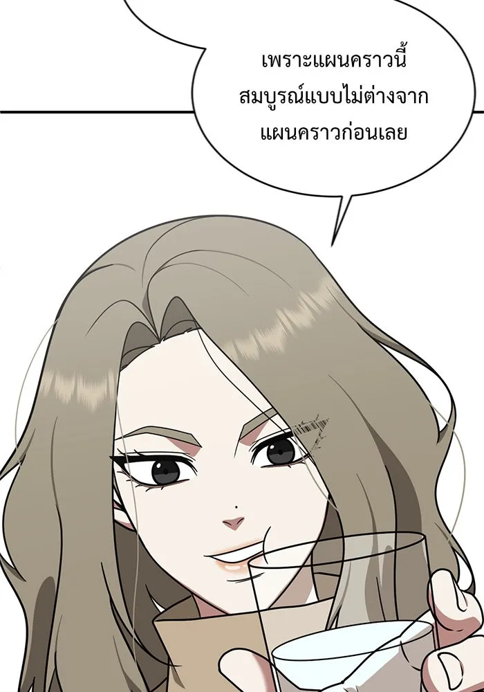 ช่วยเปลี่ยนฉันที ตอนที่ 132. ฮานายอง 5 รูปที่ 140